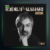 آلبوم ردیف افشاری از حمید متبسم