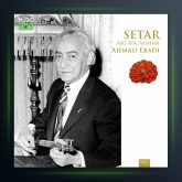 آلبوم سه تار ابوعطا افشاری از احمد عبادی