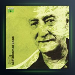 آلبوم سه تار از احمد عبادی