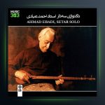 آلبوم سه تار سولو از احمد عبادی