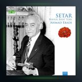 آلبوم سه تار ماهور بیات ترک از احمد عبادی