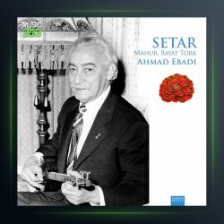 آلبوم سه تار ماهور بیات ترک از احمد عبادی