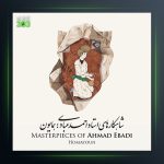 آلبوم شاهکار های احمد عبادی از احمد عبادی