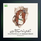 آلبوم شاهکار های احمد عبادی از احمد عبادی