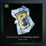 آلبوم شاهکار های فرهنگ شریف از فرهنگ شریف