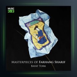 آلبوم شاهکار های فرهنگ شریف از فرهنگ شریف