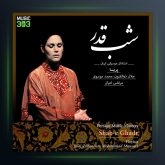 آلبوم شب قدر از پریسا