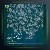 شهناز شهنواز از جلیل شهناز