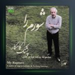 آلبوم شورم را از پشنگ کامکار