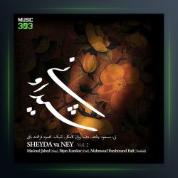 آلبوم شیدا و نی از بیژن کامکار