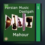 آلبوم ماهور از احمد عبادی