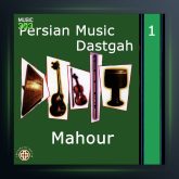 آلبوم ماهور از احمد عبادی