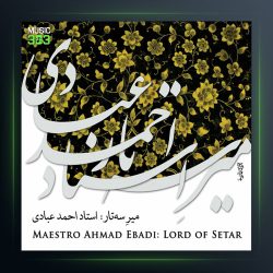 آلبوم میر سه تار از احمد عبادی
