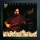 آلبوم نرگس مست از جلیل شهناز