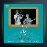 آلبوم نیاز از احمد عبادی