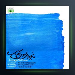 آلبوم پنجره به سوی آفتاب از حمید متبسم