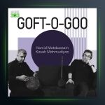 آلبوم گفت و گو از حمید متبسم