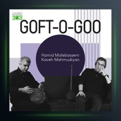 آلبوم گفت و گو از حمید متبسم