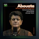 آهنگ ابوعطا از احمد عبادی