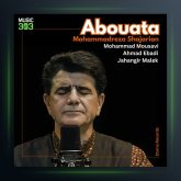 آهنگ ابوعطا از احمد عبادی