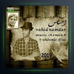 آهنگ احساس از وحید نامدار