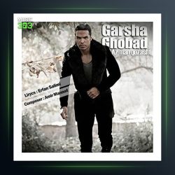 آهنگ از من گذشت از گرشا قباد