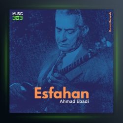 آهنگ اصفهان از احمد عبادی