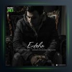 آهنگ انتها از وحید امینی