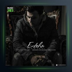 آهنگ انتها از وحید امینی