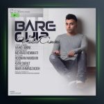 آهنگ بر چی از وحید امینی