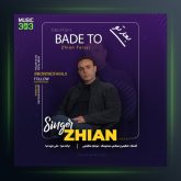 آهنگ بعد تو از ژیان فرجی