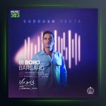 آهنگ بی برو برگرد از سروش یکتا