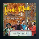 آهنگ جون منی از مجید یکتا