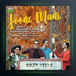 آهنگ جون منی از مجید یکتا