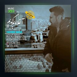 دانلود آهنگ آغلادیم گدیم از حامد نصر