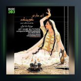 آهنگ حامد نصر لزگی