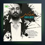 دانلود آهنگ باغلارام گوزمی از حامد نصر