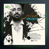 دانلود آهنگ باغلارام گوزمی از حامد نصر