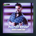 آهنگ حضرت دلدار از وحید رمضانی