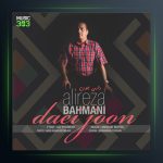 آهنگ دایی جون از علیرضا بهمنی