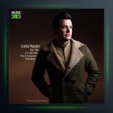 آهنگ دل دل از وحید نادری