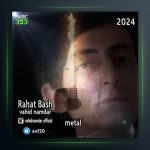 آهنگ راحت باش از وحید نامدار