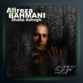 آهنگ شب عاشق از علیرضا بهمنی