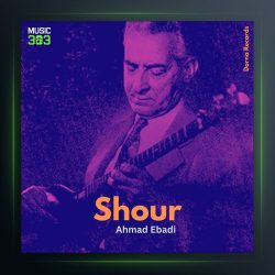 آهنگ شور از احمد عبادی