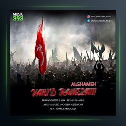 آهنگ علقمه از وحید رمضانی