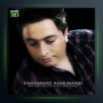 دانلود آهنگ فرامرز عقلمند - دعا کردم