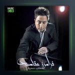 دانلود آهنگ فرامرز عقلمند -دیوونم