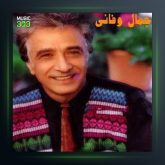 آهنگ فریبا از جمال وفایی