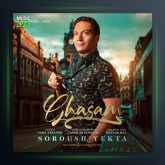 آهنگ قسم از سروش یکتا