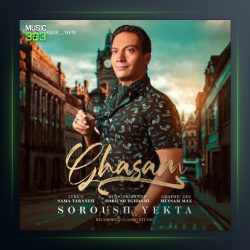 آهنگ قسم از سروش یکتا